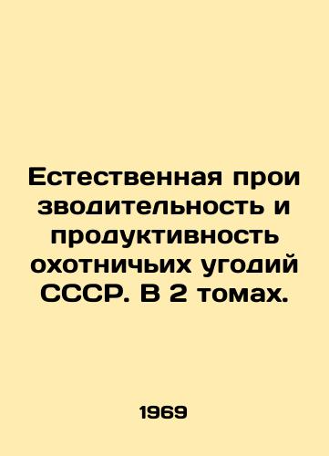 Estestvennaya proizvoditelnost i produktivnost okhotnichikh ugodiy SSSR. V 2 tomakh./Natural Productivity and Productivity of the USSR Hunting Area. In 2 Volumes. In Russian - landofmagazines.com