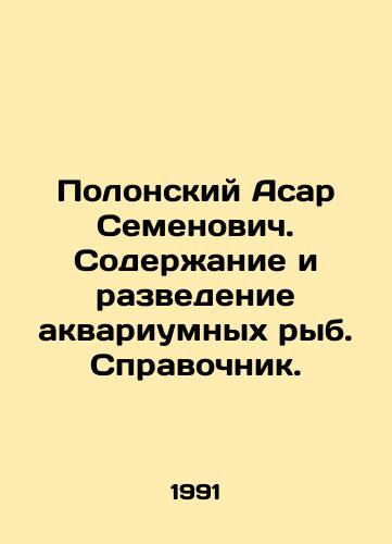 Polonskiy Asar Semenovich. Soderzhanie i razvedenie akvariumnykh ryb. Spravochnik./Polonsky Asar Semenovich. Maintenance and breeding of aquarium fish. Reference book. In Russian - landofmagazines.com