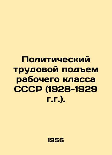 Politicheskiy trudovoy podem rabochego klassa SSSR (1928-1929 g.g.)./The political rise of the working class of the USSR (1928-1929). In Russian - landofmagazines.com