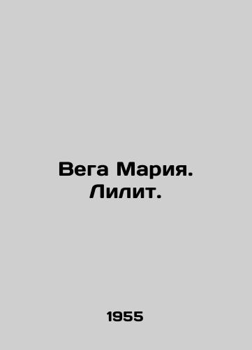 Vega Mariya. Lilit./Vega Maria. Lilith. In Russian - landofmagazines.com