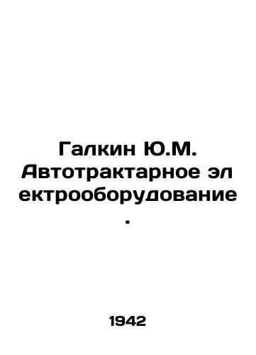 Galkin Yu.M. Avtotraktarnoe elektrooborudovanie./Galkin Yu.M. Autotractor electrical equipment. In Russian - landofmagazines.com