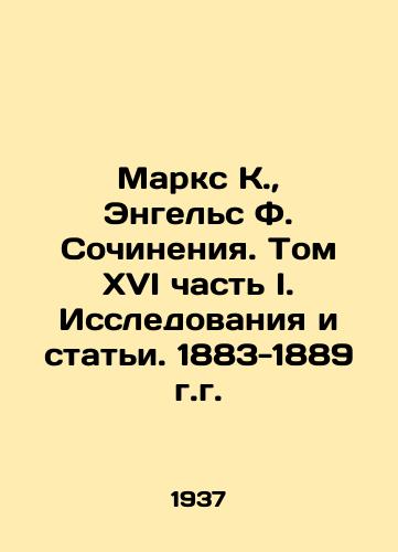 Marks K.,  Engels F. Sochineniya. Tom XVI chast I. Issledovaniya i stati. 1883-1889 g.g./Marx K.,  Engels F. Works. Volume XVI Part I. Research and Articles. 1883-1889. In Russian - landofmagazines.com