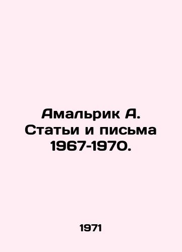 Amalrik A. Stati i pisma 1967–1970./Amalric A. Articles and Letters 1967-1970. In Russian - landofmagazines.com