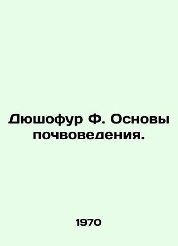 Dyushofur F. Osnovy pochvovedeniya./Dushofur F. Basics of Soil Science. In Russian - landofmagazines.com