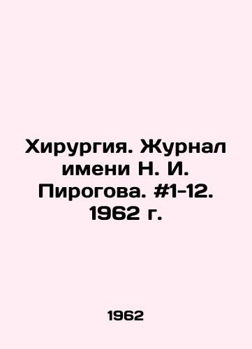 Khirurgiya. Zhurnal imeni N. I. Pirogova. #1-12. 1962 g./Surgery. N. I. Pirogov Journal. # 1-12. 1962. In Russian - landofmagazines.com