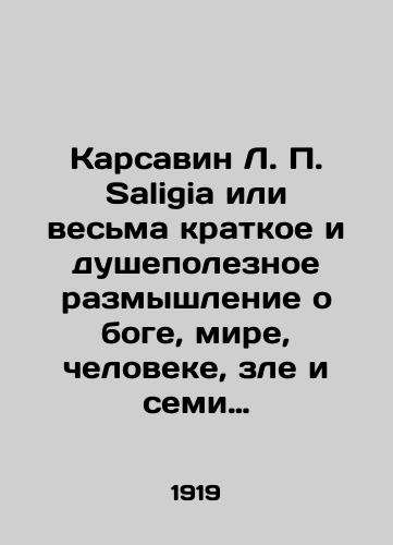 Karsavin L. P. Saligia ili vesma kratkoe i dushepoleznoe razmyshlenie o boge, mire, cheloveke, zle i semi smertnykh grekhakh./Carsavin L. P. Saligia or a very brief and heartwarming reflection on God, the world, man, evil, and the seven mortal sins. In Russian - landofmagazines.com