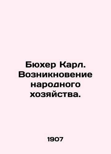 Byukher Karl. Vozniknovenie narodnogo khozyaystva./Bücher Karl. The emergence of the national economy. In Russian - landofmagazines.com