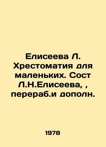 Eliseeva L. Khrestomatiya dlya malenkikh. Sost L.N.Eliseeva,, pererab.i dopoln./Eliseev L. Chrostomy for the little ones. The composition of L. N. Eliseev, reworked and supplemented. In Russian - landofmagazines.com