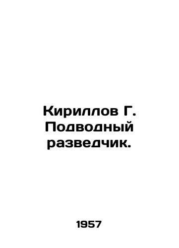 Kirillov G. Podvodnyy razvedchik./Kirillov G. Underwater Scout. In Russian - landofmagazines.com