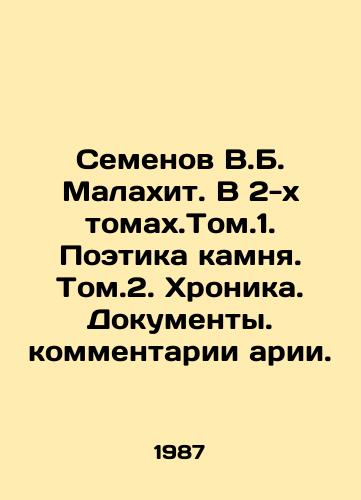 Semenov V.B. Malakhit. V 2-kh tomakh.Tom.1. Poetika kamnya. Tom.2. Khronika. Dokumenty. kommentarii arii./Semyonov V.B. Malakhit. In 2 volumes. Tom.1. The Poetry of Stone. Tom.2. Chronicle. Documents. Aria comments. In Russian - landofmagazines.com
