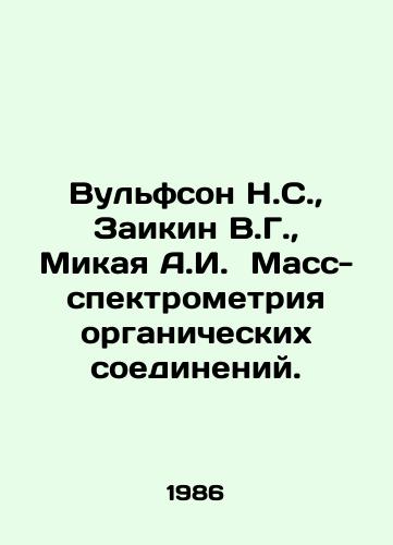 Vulfson N.S.,  Zaikin V.G.,  Mikaya A.I.  Mass-spektrometriya organicheskikh soedineniy./olfson N.S.,  Zaikin V.G.,  Mikaya A.I. Mass spectrometry of organic compounds In Russian - landofmagazines.com