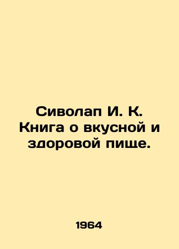Sivolap I. K. Kniga o vkusnoy i zdorovoy pishche./Sivolap I. K. A book about tasty and healthy food. In Russian - landofmagazines.com