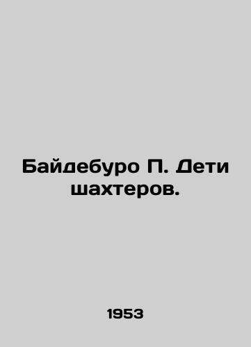 Baydeburo P. Deti shakhterov./Baideburo P. Children of miners. In Russian - landofmagazines.com