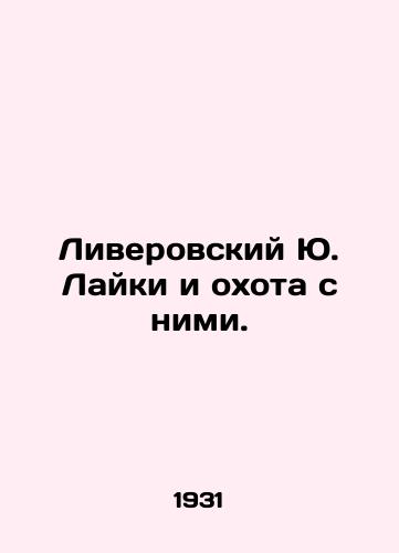 Liverovskiy Yu. Layki i okhota s nimi./Liverpools Yu Laiki and hunting with them. In Russian - landofmagazines.com