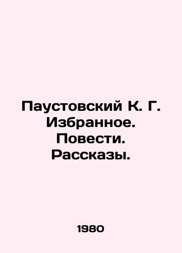 Paustovskiy K. G. Izbrannoe. Povesti. Rasskazy./Paustovsky K. G. The Favorites. Stories. Stories. In Russian - landofmagazines.com