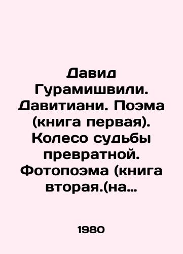 David Guramishvili. Davitiani. Poema (kniga pervaya). Koleso sudby prevratnoy. Fotopoema (kniga vtoraya.(na gruzinskom i russkom yazykakh, rezyume-angliyskogo) )/David Guramishvili. Davitiani. Poem (book one). Wheel of Destiny perverted. Photo poem (book two. (in Georgian and Russian, English resume)) In Russian - landofmagazines.com