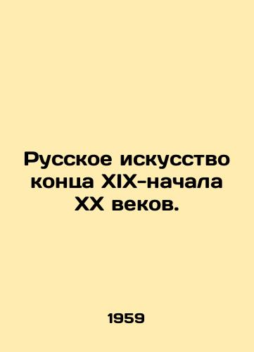 Russkoe iskusstvo kontsa XIX-nachala XX vekov./Russian art of the late 19th and early 20th centuries. In Russian - landofmagazines.com