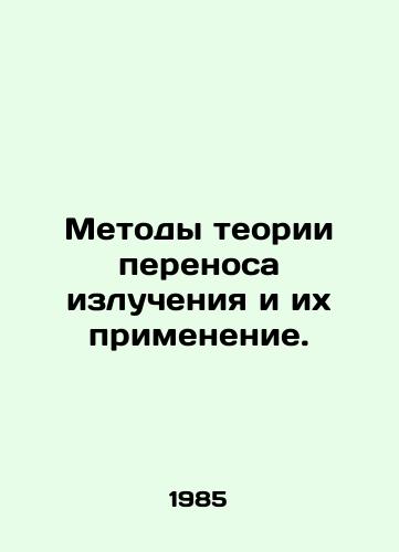 Metody teorii perenosa izlucheniya i ikh primenenie./Radiation transport methods and their applications. In Russian - landofmagazines.com