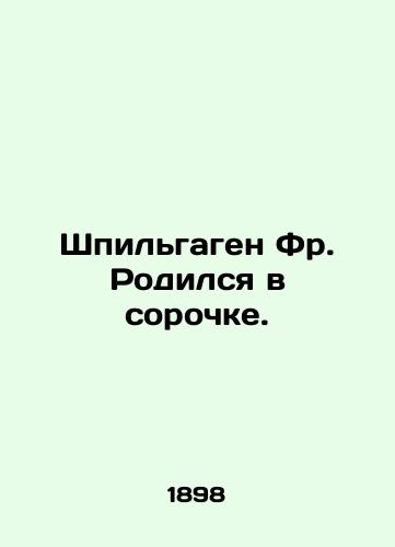 Shpilgagen Fr. Rodilsya v sorochke./Spielgagen Fr. Born in a shirt. In Russian - landofmagazines.com