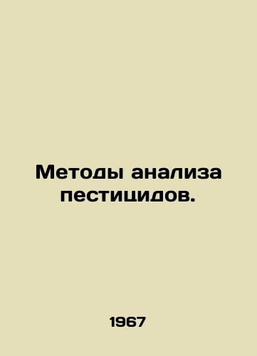 Metody analiza pestitsidov./Methods of pesticide analysis. In Russian - landofmagazines.com