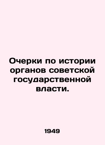 Ocherki po istorii organov sovetskoy gosudarstvennoy vlasti./Essays on the History of Soviet State Bodies. In Russian - landofmagazines.com
