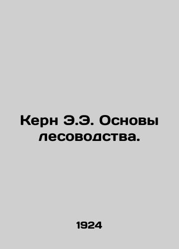 Kern E.E. Osnovy lesovodstva./Kern E.E. The Basics of Forestry. In Russian - landofmagazines.com