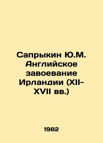 Saprykin Yu.M. Angliyskoe zavoevanie Irlandii (XII-XVII vv.)/Sakrykin Yu.M. English Conquest of Ireland (12th-17th centuries) In Russian - landofmagazines.com