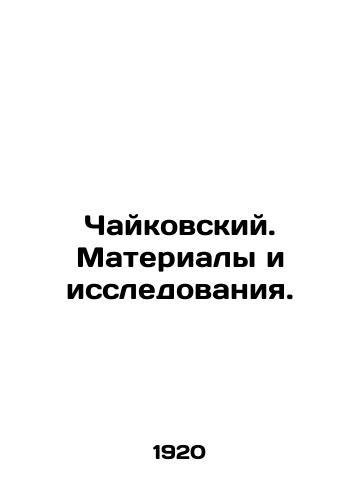 Chaykovskiy. Materialy i issledovaniya./Tchaikovsky. Materials and Research. In Russian - landofmagazines.com