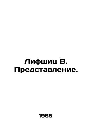Lifshits V. Predstavlenie./Lifschitz W. Presentation. In Russian - landofmagazines.com