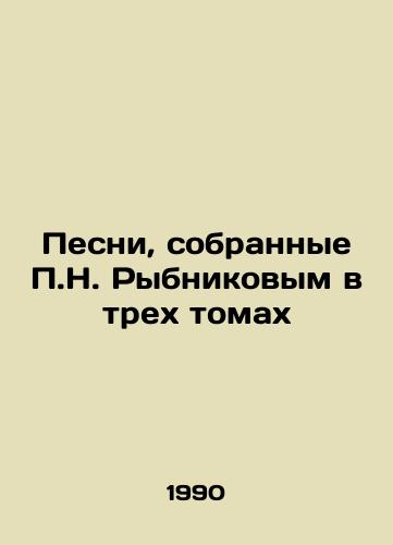 Pesni, sobrannye P.N. Rybnikovym v trekh tomakh/Songs collected by P.N. Rybnikov in three volumes In Russian - landofmagazines.com