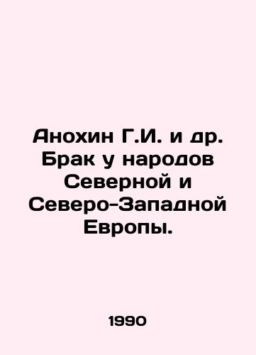 Anokhin G.I. i dr. Brak u narodov Severnoy i Severo-Zapadnoy Evropy./Anokhin G.I. et al. Marriage among the peoples of Northern and Northwestern Europe. In Russian - landofmagazines.com