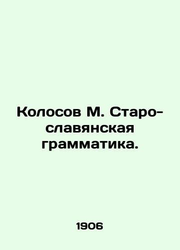 Kolosov M. Staro-slavyanskaya grammatika./Kolosov M. Old Slavonic Grammar. In Russian - landofmagazines.com