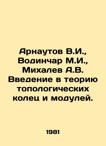 Arnautov V.I.,  Vodinchar M.I.,  Mikhalev A.V. Vvedenie v teoriyu topologicheskikh kolets i moduley./Arnautov V.I.,  Vodinchar M.I.,  Mikhalev A.V. Introduction to the theory of topological rings and modules. In Russian - landofmagazines.com