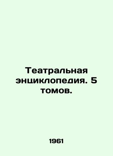 Teatralnaya entsiklopediya. 5 tomov./Theatre Encyclopedia. 5 Volumes. In Russian - landofmagazines.com