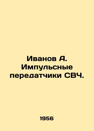 Ivanov A. Impulsnye peredatchiki SVCh./Ivanov A. Microwave pulse transmitters. In Russian - landofmagazines.com