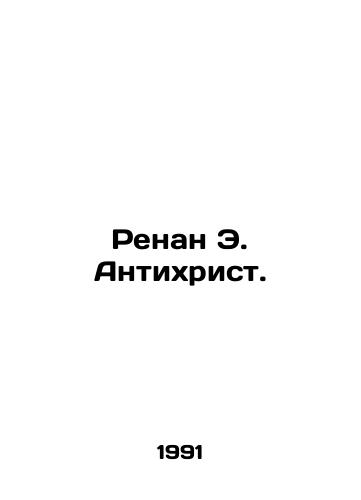 Renan E. Antikhrist./Renan E. Antichrist. In Russian - landofmagazines.com