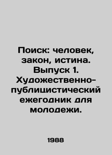Poisk: chelovek, zakon, istina. Vypusk 1. Khudozhestvenno-publitsisticheskiy ezhegodnik dlya molodezhi./Quest: Man, Law, Truth. Issue 1. Publication Yearbook for Young People. In Russian - landofmagazines.com