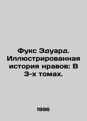 Fuks Eduard. Illyustrirovannaya istoriya nravov: V 3-kh tomakh./Fuchs Eduard: An Illustrated History of Morals: In 3 Volumes. In Russian - landofmagazines.com