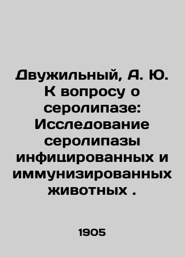 Dvuzhilnyy, A. Yu. K voprosu o serolipaze: Issledovanie serolipazy infitsirovannykh i immunizirovannykh zhivotnykh ./Two-sinews, A. J. On serolipase: Research on serolipase in infected and immunized animals. In Russian - landofmagazines.com