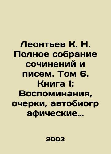 A.S. Pushkin Autobiographical Materials and Memories In Russian (ask us if in doubt)/A.S.Pushkin Avtobiograficheskie Materialy i Vospominaniya - landofmagazines.com