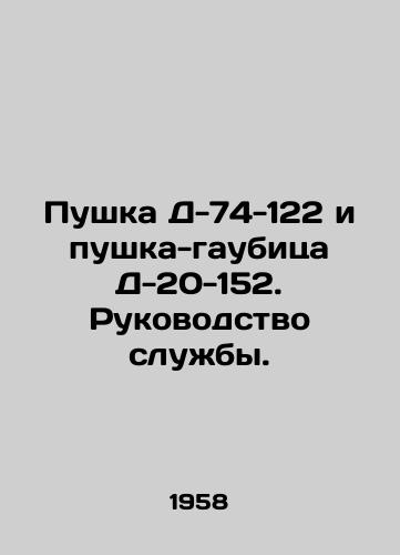 Pushka D-74-122 i pushka-gaubitsa D-20-152. Rukovodstvo sluzhby./Gun D-74-122 and Gun D-20-152 In Russian - landofmagazines.com