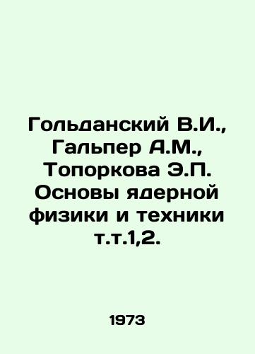 Goldanskiy V.I.,  Galper A.M.,  Toporkova E.P. Osnovy yadernoy fiziki i tekhniki t.t.1,2./Goldansky V.I.,  Halper A.M.,  Toporkova E.P. Fundamentals of Nuclear Physics and Technique etc. 1.2. In Russian - landofmagazines.com