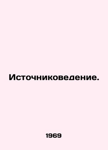 Istochnikovedenie./Source Studies. In Russian - landofmagazines.com