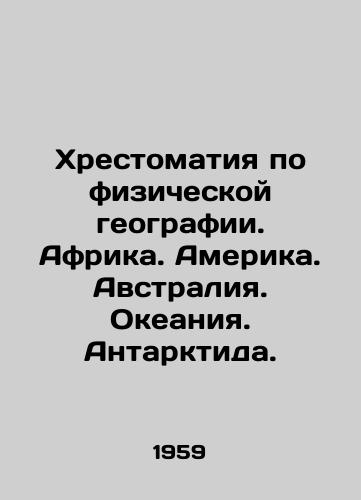 Khrestomatiya po fizicheskoy geografii. Afrika. Amerika. Avstraliya. Okeaniya. Antarktida./Physical geography. Africa. America. Australia. Oceania. Antarctica. In Russian - landofmagazines.com