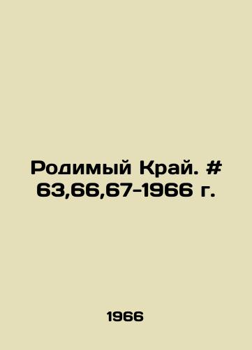Rodimyy Kray. # 63,66,67-1966 g./Native Krai. # 63,66,67-1966 In Russian - landofmagazines.com