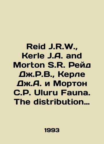 Reid J.R.W., Kerle J.A. and Morton S.R. Reyd Dzh.R.V., Kerle Dzh.A. i Morton S.R. Uluru Fauna. The distribution and abundance of vertebrate fauna of Uluru (Ayers Rock-Mount Olga) National park, N.T. Fauna Uluru. Rasprostranenie i obilie fauny pozvonochnykh v natsionalnom parke Uluru (Ayers-Rok-Maunt Olga), N.T./Reid J.R.W., Kerle J.A. and Morton S.R. Reid J.R.W., Kerle J.A. and Morton S.R. Uluru Fauna. The distribution and abandonment of vertebrate fauna of Uluru (Ayers Rock-Mount Olga) National Park, N.T. Fauna Uluru. Distribution and abundance of vertebrate fauna in Uluru National Park (Ayers Rock-Mount Olga), N.T. In English - landofmagazines.com