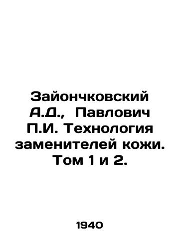 Zayonchkovskiy A.D.,  Pavlovich g. Tekhnologiya zameniteley kozhi. Tom 1 i 2./Zajonchkovsky A.D.,  Pavlovich g. Leather Substitution Technology. Volumes 1 and 2. In Russian - landofmagazines.com