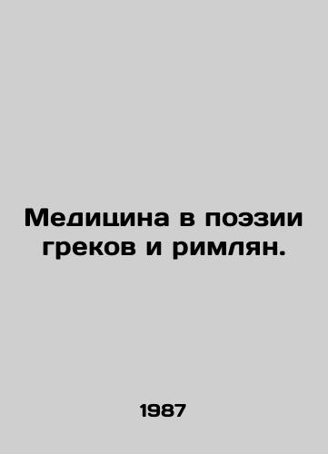 Meditsina v poezii grekov i rimlyan./Medicine in Greek and Roman Poetry. In Russian - landofmagazines.com