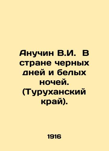 Anuchin V.I. V strane chernykh dney i belykh nochey. (Turukhanskiy kray)./Anuchin V.I. In the Land of Black Days and White Nights (Turukhansk Region). In Russian - landofmagazines.com