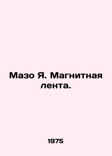 Mazo Ya. Magnitnaya lenta./Maso Y. Magnetic Tape. In Russian - landofmagazines.com